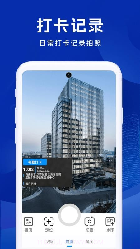 补卡水印相机会员免登录截图1 补卡水印相机会员免登录截图1