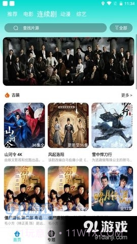 八戒影院截图3 八戒影院截图3