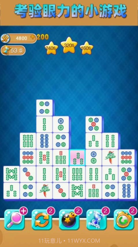 连线解谜精简版截图3