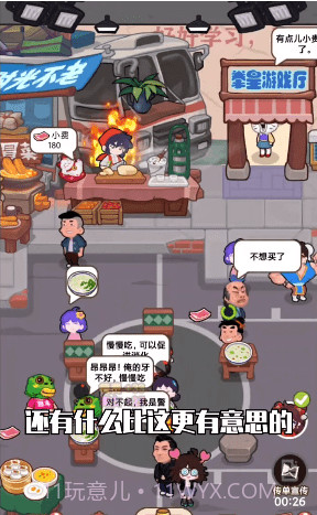 我在横店开餐馆截图4