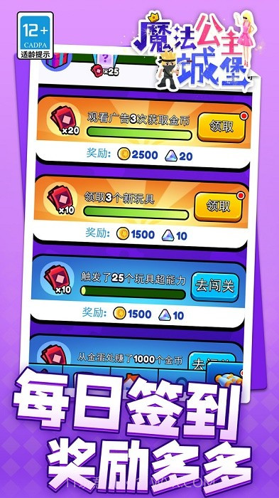 魔法公主城堡移植版截图5 魔法公主城堡移植版截图5