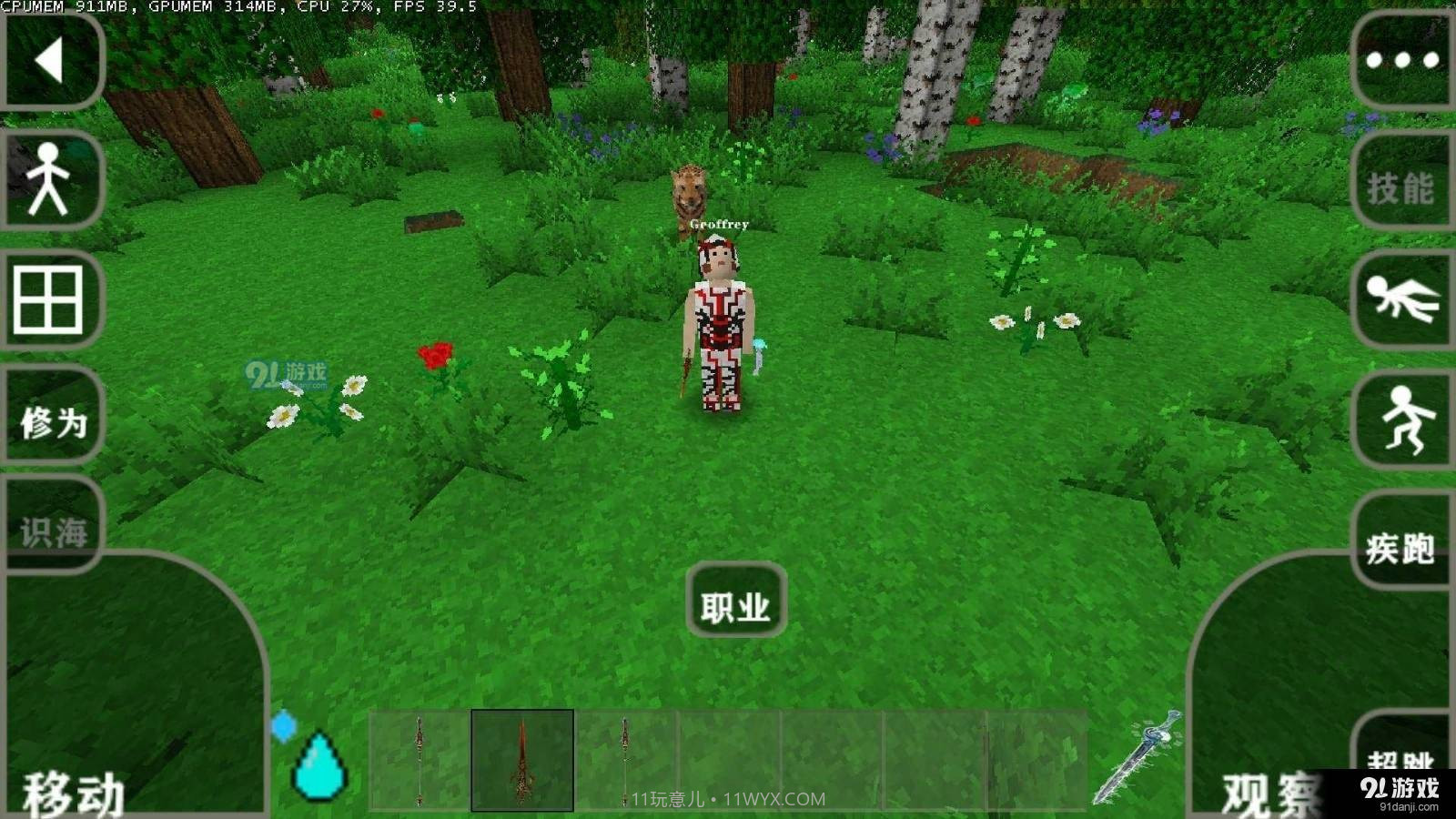 生存战争完美世界修仙版截图2