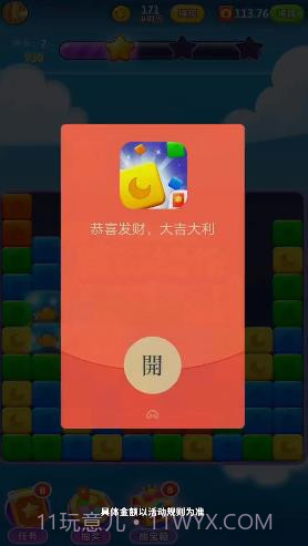 点消成金截图3 点消成金截图3