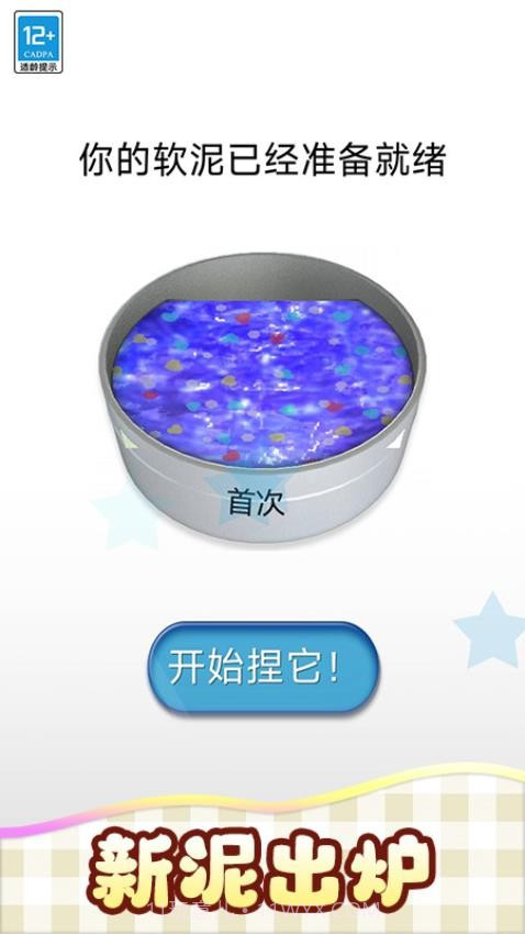 我的史莱姆去更新版截图2 我的史莱姆去更新版截图2