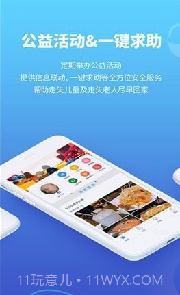 找宝截图2 找宝截图2