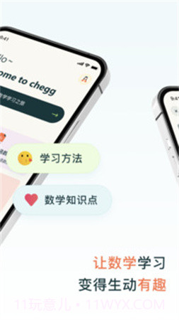 chegg应用正式版截图2 chegg应用正式版截图2