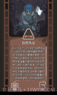 人生迷恋故事截图1 人生迷恋故事截图1