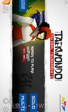 跆拳道大奖赛官方版截图5 跆拳道大奖赛官方版截图5