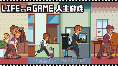 人生游戏正版截图1 人生游戏正版截图1