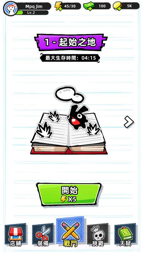 纸片人幸存者汉化版截图2 纸片人幸存者汉化版截图2