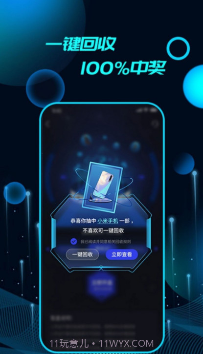 品品探盲盒截图4