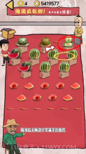 小鸡真奇怪套圈模式截图1