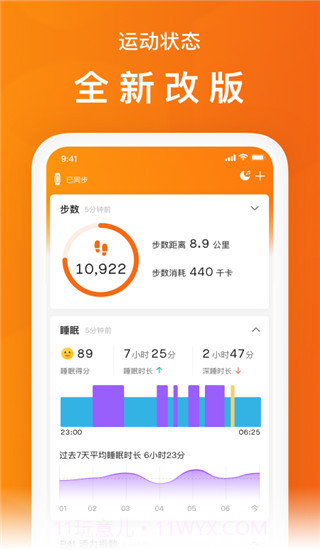 小米运动手环app4.0.7旧版本安装到桌面 v6.0.0截图3 小米运动手环app4.0.7旧版本安装到桌面 v6.0.0截图3