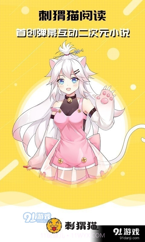 刺猬猫免费版截图3