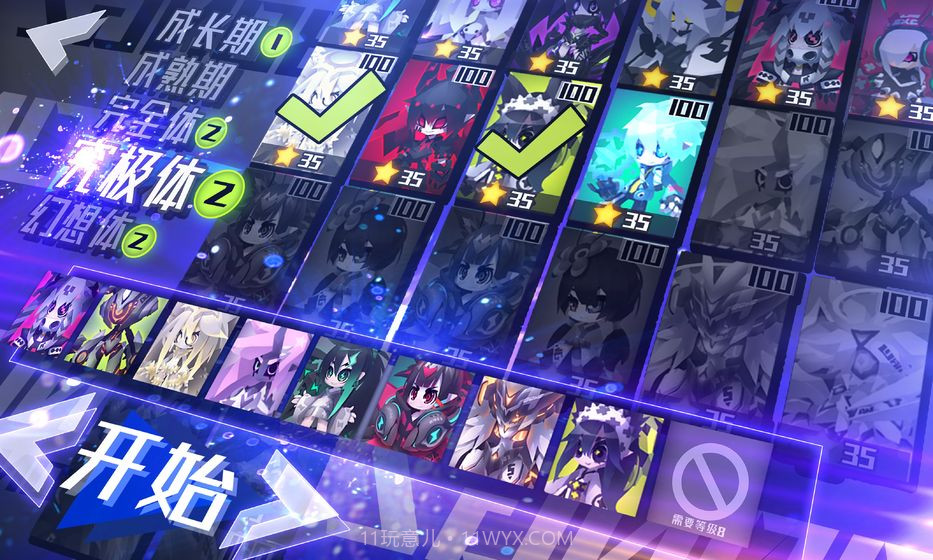 嘣次元（嘣战纪）截图3