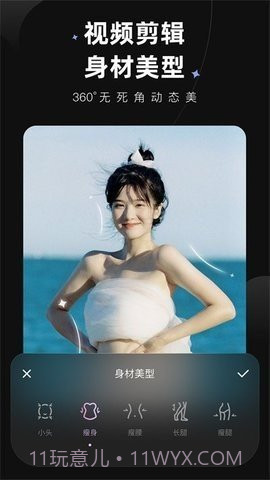 Wink画质修复(Wink)截图3 Wink画质修复(Wink)截图3