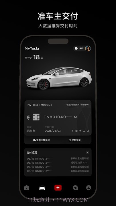 特友截图4 特友截图4