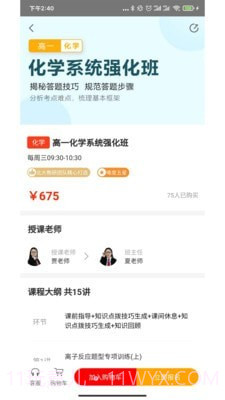 望子成龙在线截图2 望子成龙在线截图2