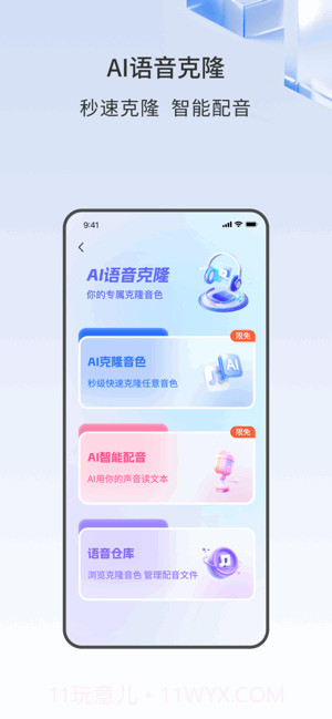 声智老版本截图4 声智老版本截图4