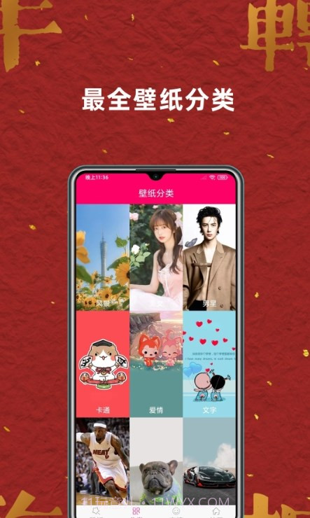 壁纸桌面大全截图4 壁纸桌面大全截图4