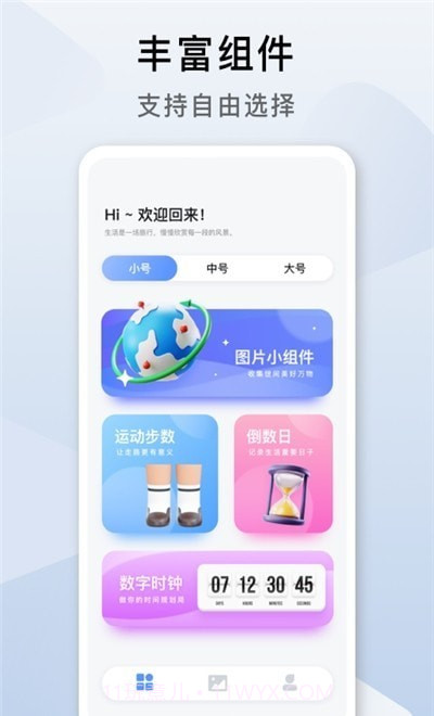cool widget截图3 cool widget截图3