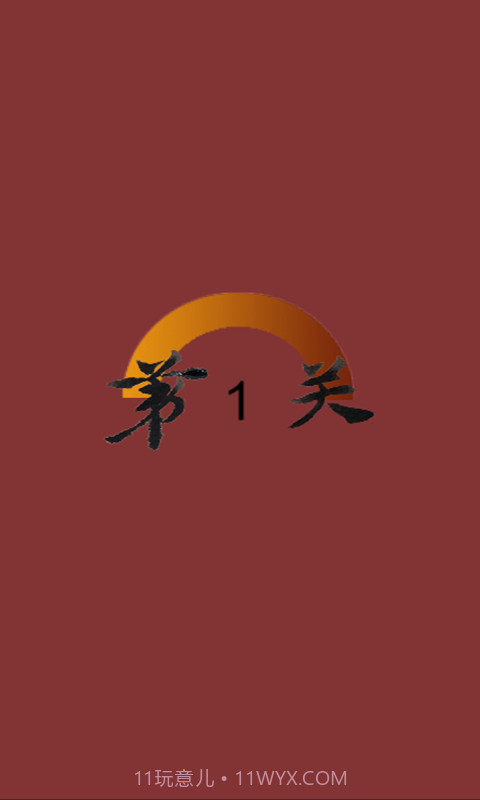 逗比学吧日语五十音截图1 逗比学吧日语五十音截图1