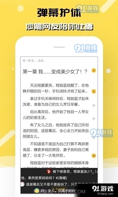 刺猬猫免费版截图1