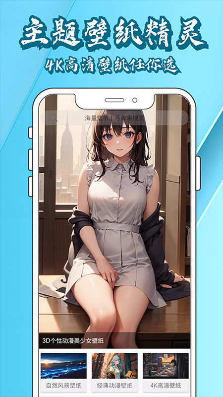 壁纸大全鸭截图1 壁纸大全鸭截图1