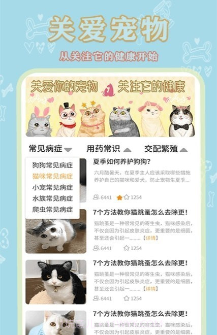 易宠截图2