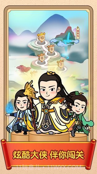 成语闯天下截图2