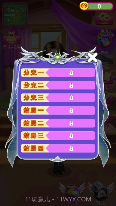 芭比奇幻世界装扮冒险截图3 芭比奇幻世界装扮冒险截图3