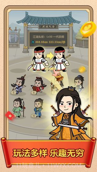 成语闯天下截图1