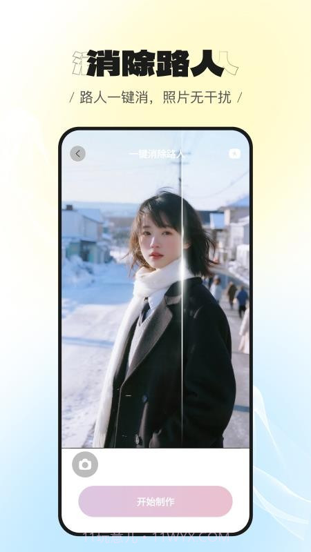 美萌相机会员免登录截图3 美萌相机会员免登录截图3