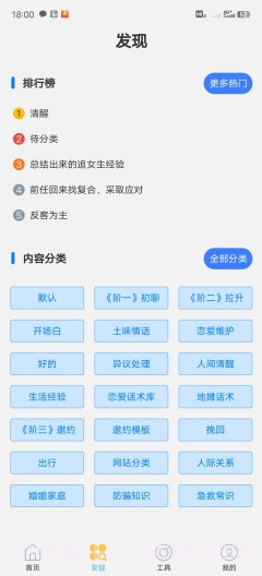 如枫聊天助手截图2