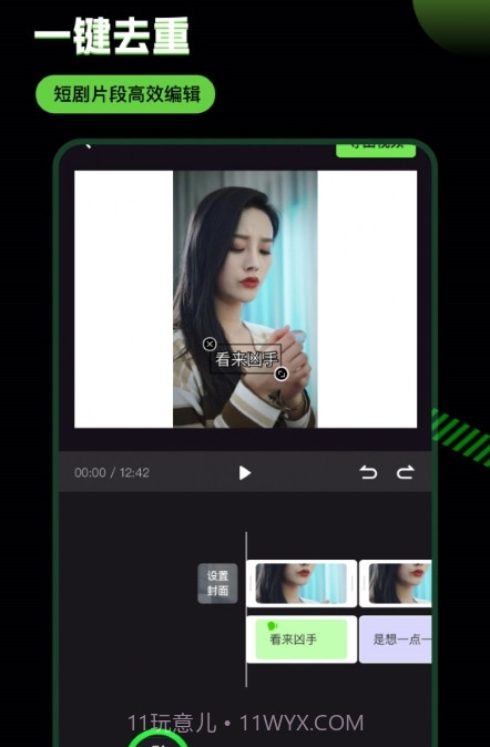 推剧助手截图3 推剧助手截图3