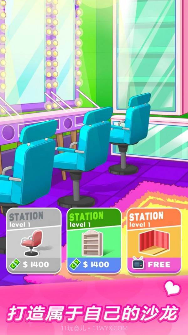 化妆达人截图3 化妆达人截图3