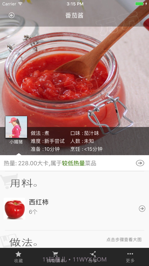 食材组菜截图1 食材组菜截图1