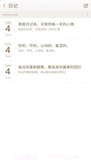 勿忘备忘录最新截图1