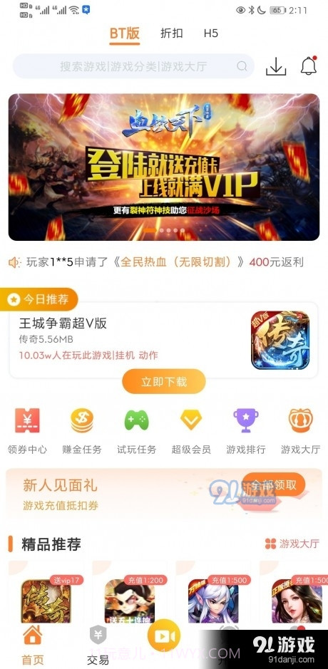 CC游戏截图1 CC游戏截图1