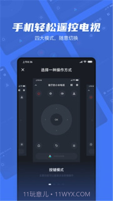 小米电视助手截图1 小米电视助手截图1