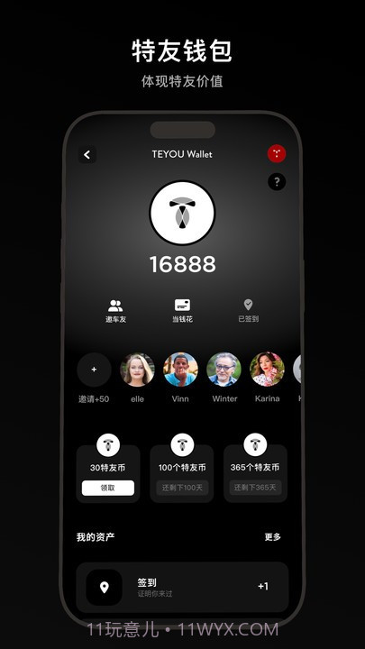 特友截图1 特友截图1