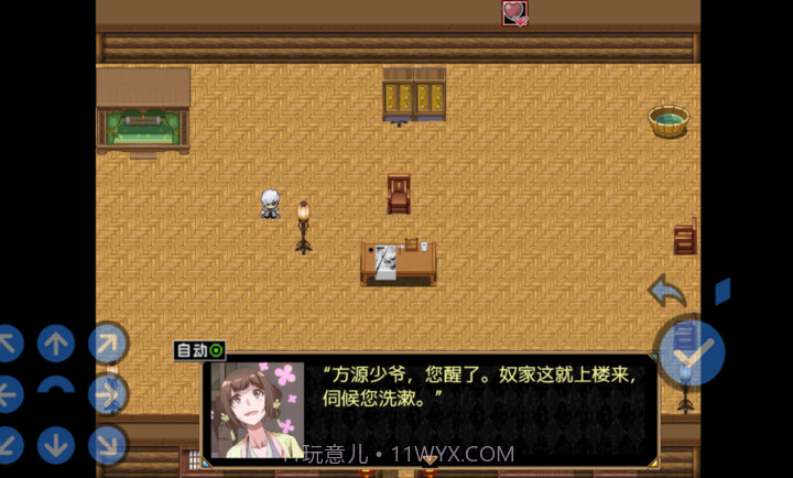 蛊真人去更新版截图4