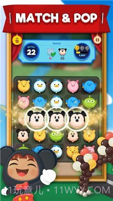 迪士尼小镇截图1 迪士尼小镇截图1