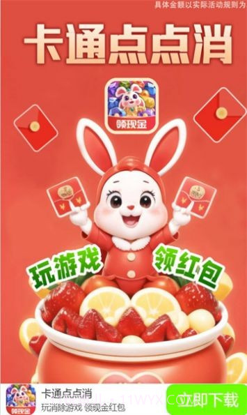 卡通点点消截图2 卡通点点消截图2