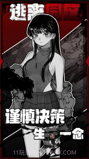 逃离园区2截图2 逃离园区2截图2