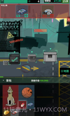 我在末日当牛马官方版截图3 我在末日当牛马官方版截图3