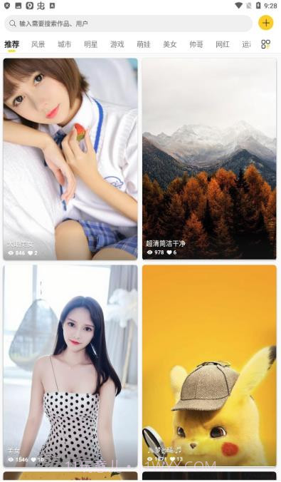 酷软壁纸全透明版截图3 酷软壁纸全透明版截图3