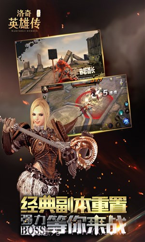 洛奇英雄传：永恒截图3