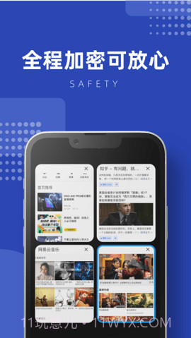 星海浏览器软件截图1