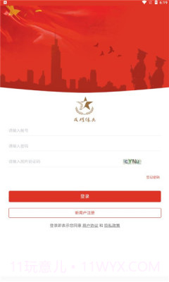 戎耀练兵截图2 戎耀练兵截图2